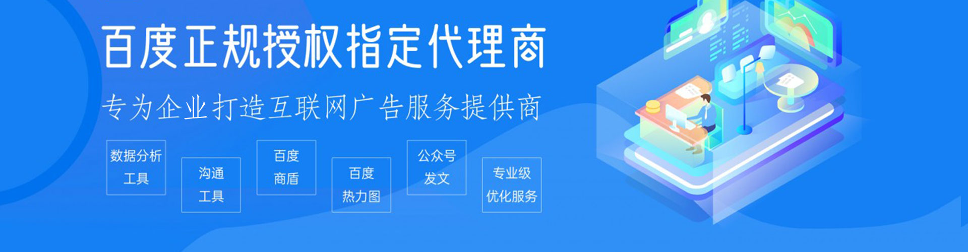 城区sem托管